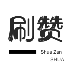 快手买站一块钱1000